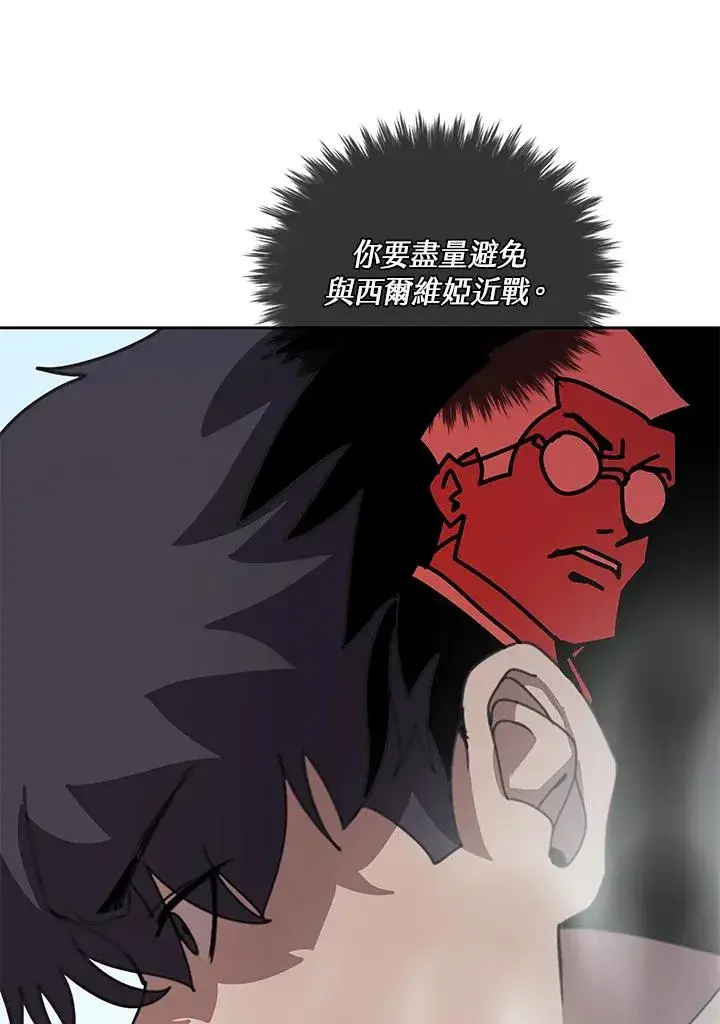《噬书魔法师》第27话图39