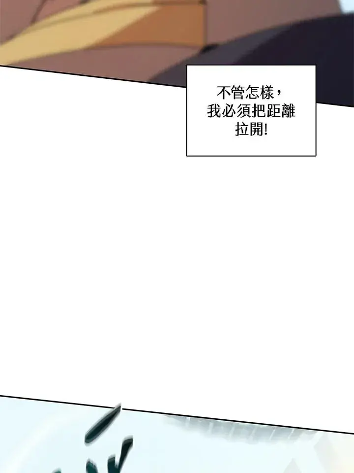 《噬书魔法师》第27话图50
