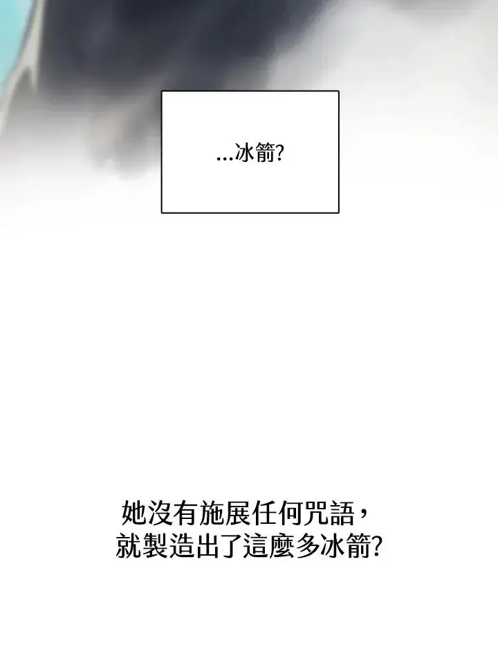《噬书魔法师》第27话图6