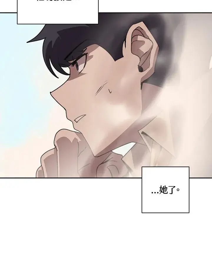 《噬书魔法师》第27话图62
