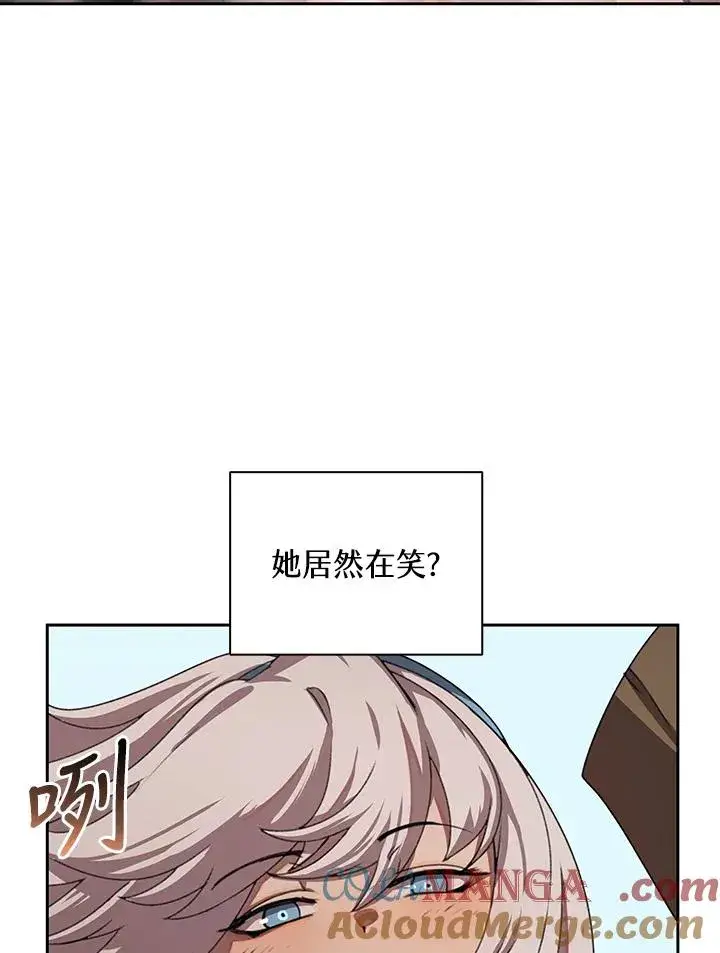 《噬书魔法师》第27话图65