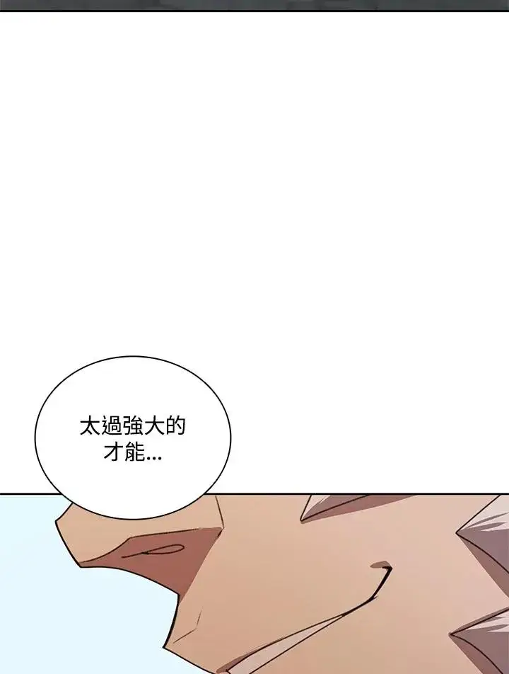《噬书魔法师》第27话图68