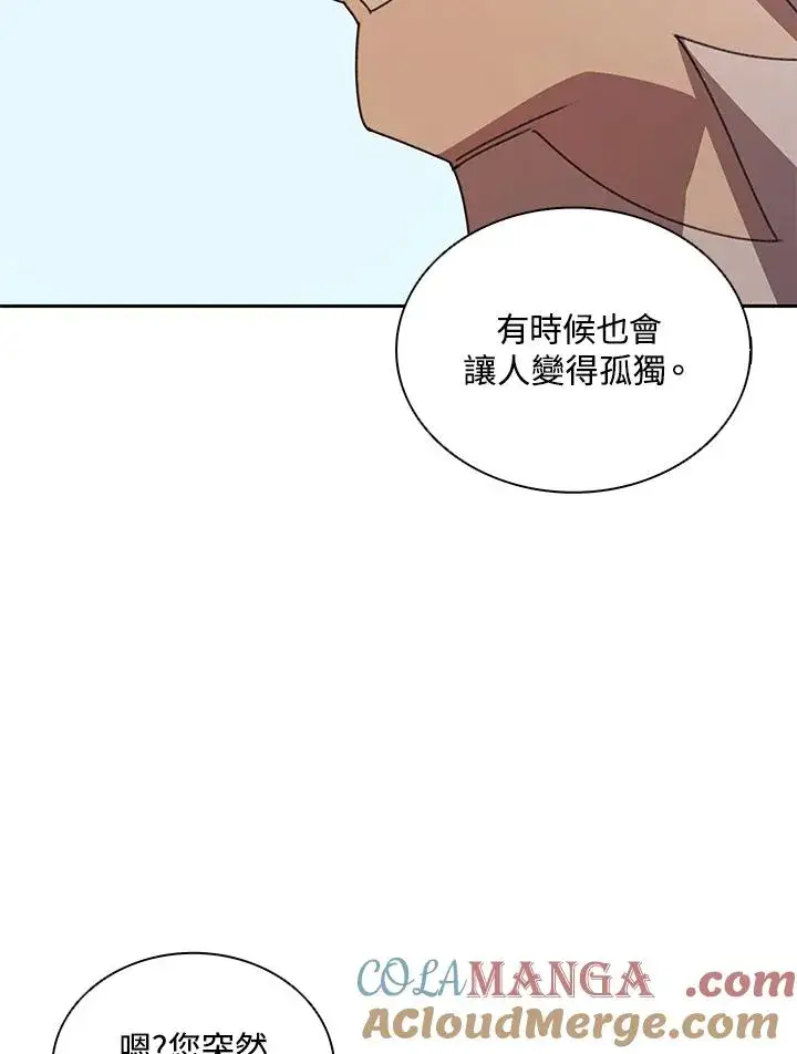《噬书魔法师》第27话图69