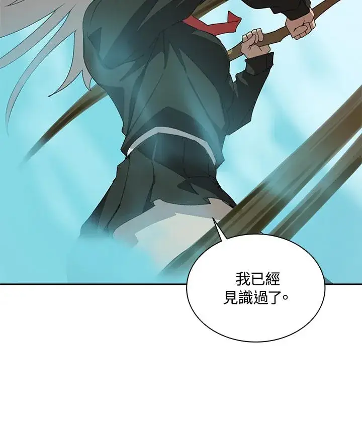 《噬书魔法师》第27话图92