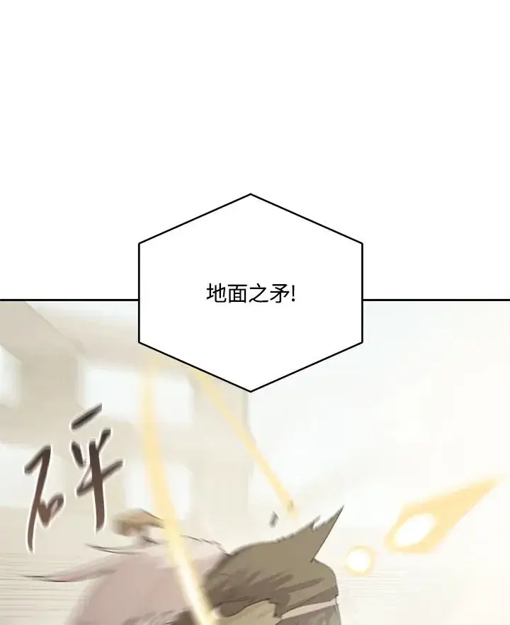 《噬书魔法师》第27话图98