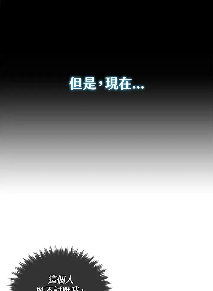 《噬书魔法师》第28话图10