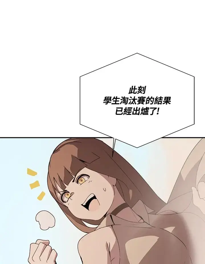 《噬书魔法师》第28话图106