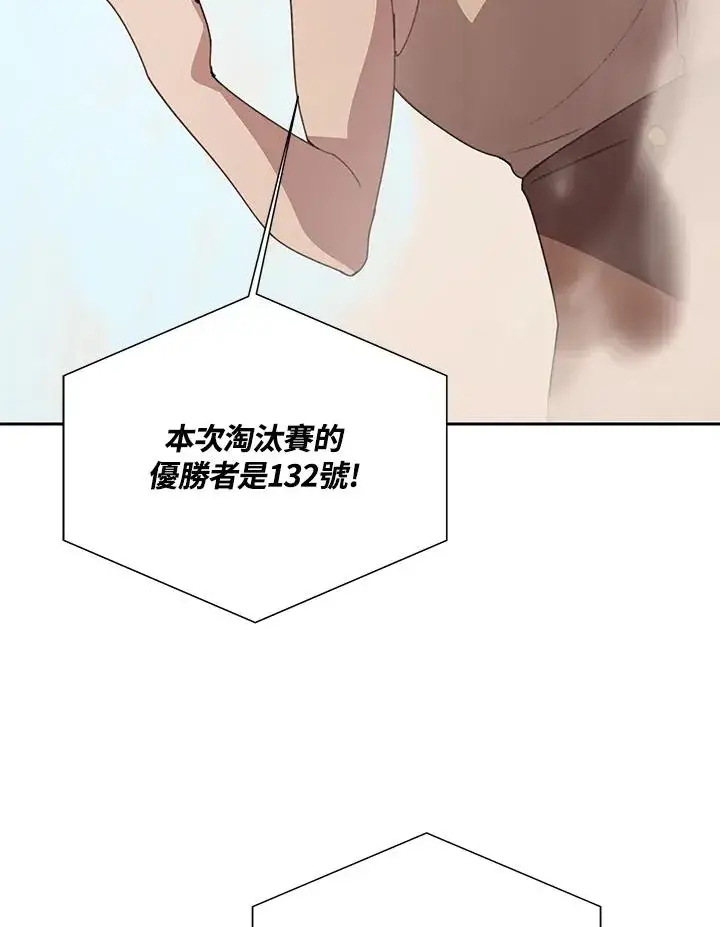 《噬书魔法师》第28话图107