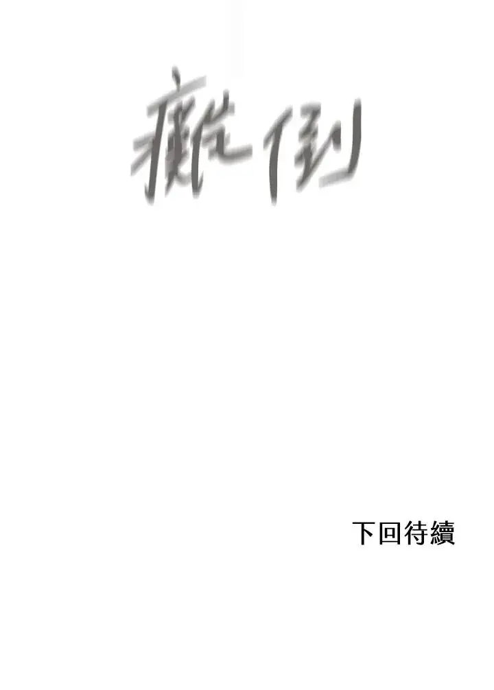 《噬书魔法师》第28话图116