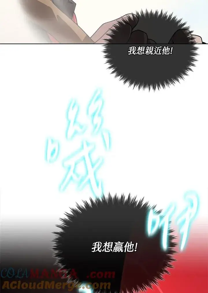 《噬书魔法师》第28话图13
