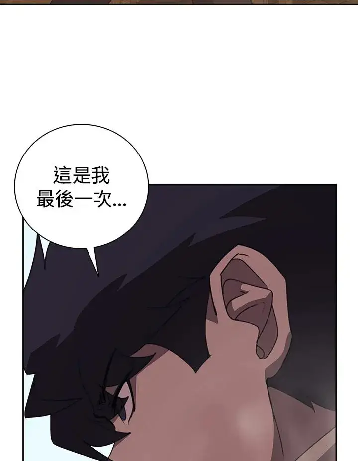 《噬书魔法师》第28话图26