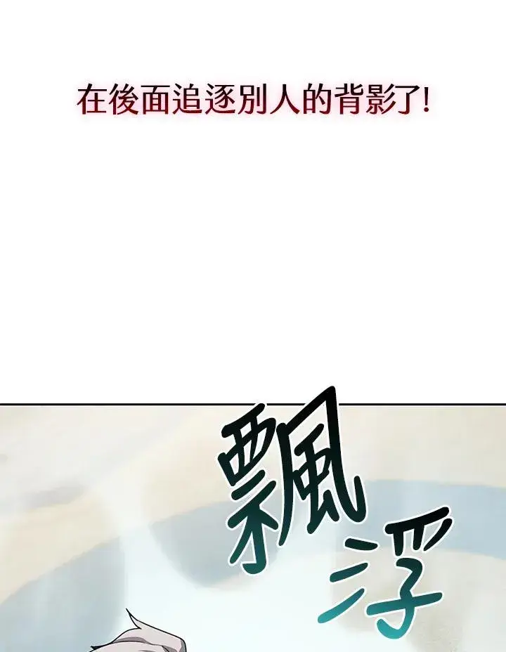 《噬书魔法师》第28话图28