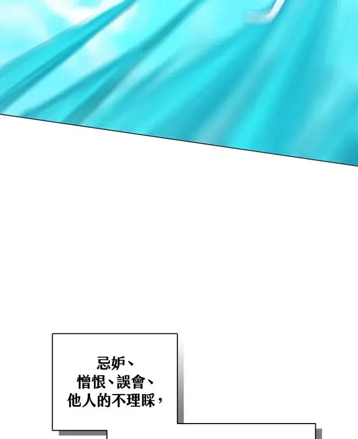 《噬书魔法师》第28话图3