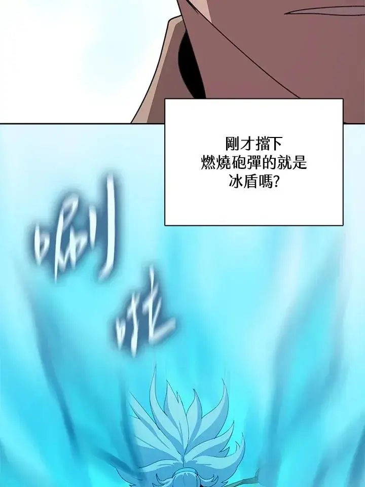 《噬书魔法师》第28话图34