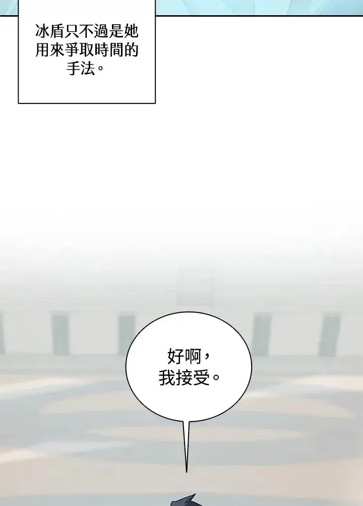 《噬书魔法师》第28话图40