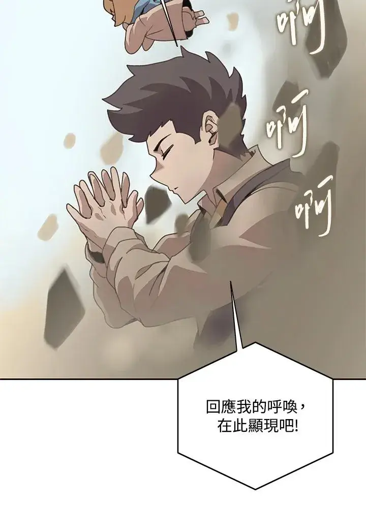 《噬书魔法师》第28话图46