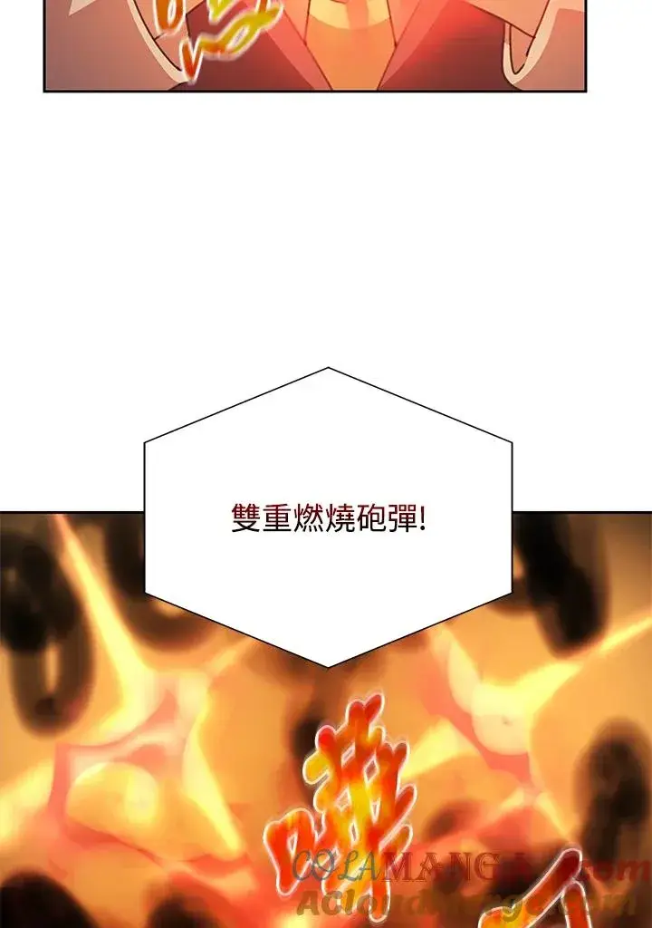 《噬书魔法师》第28话图53