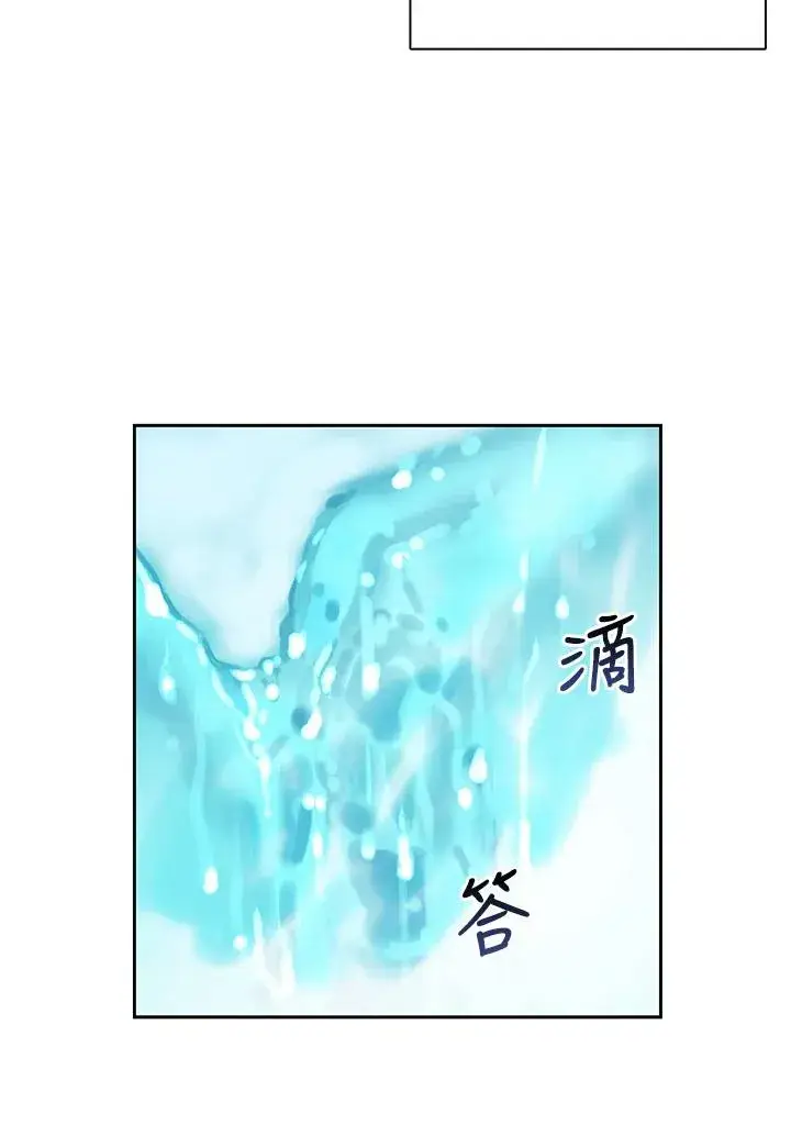《噬书魔法师》第28话图58
