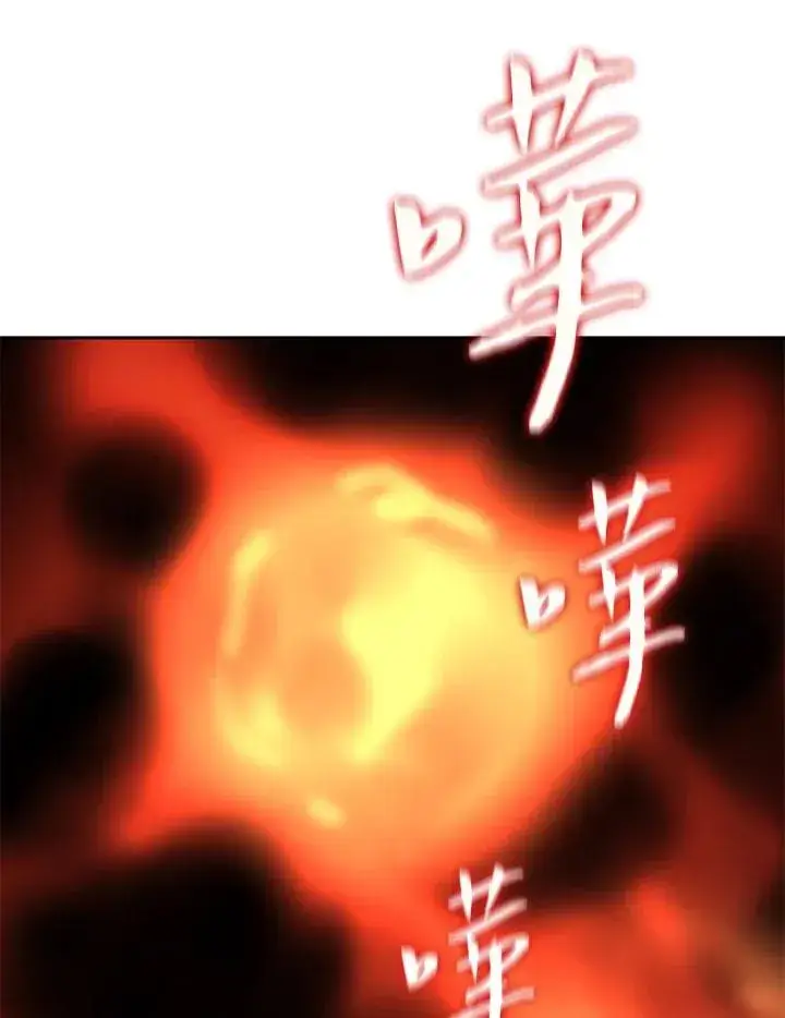 《噬书魔法师》第28话图74