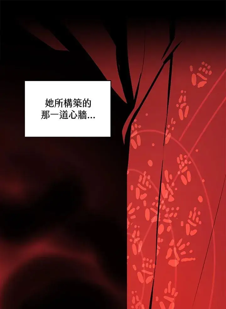 《噬书魔法师》第28话图8