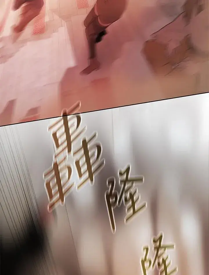 《噬书魔法师》第28话图87