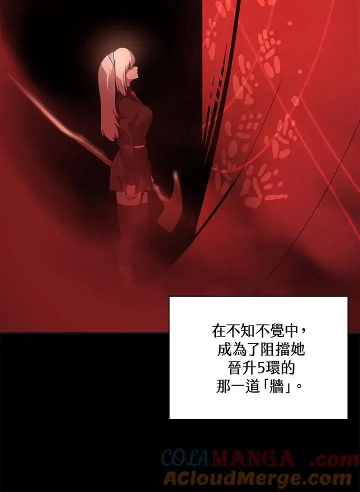 《噬书魔法师》第28话图9