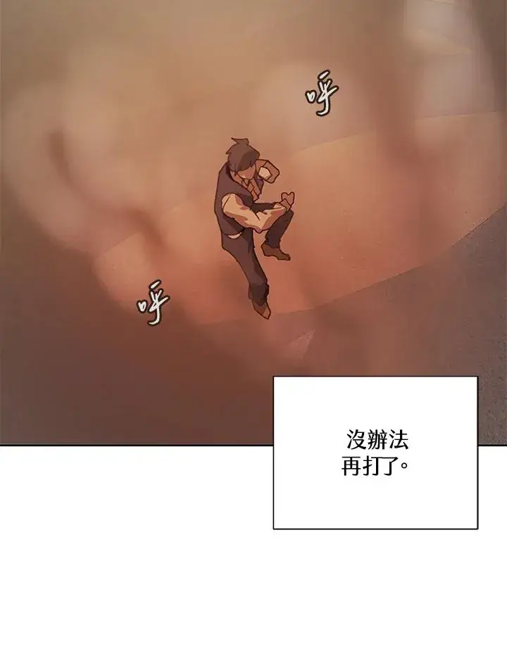 《噬书魔法师》第28话图90