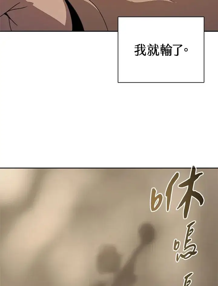 《噬书魔法师》第28话图92