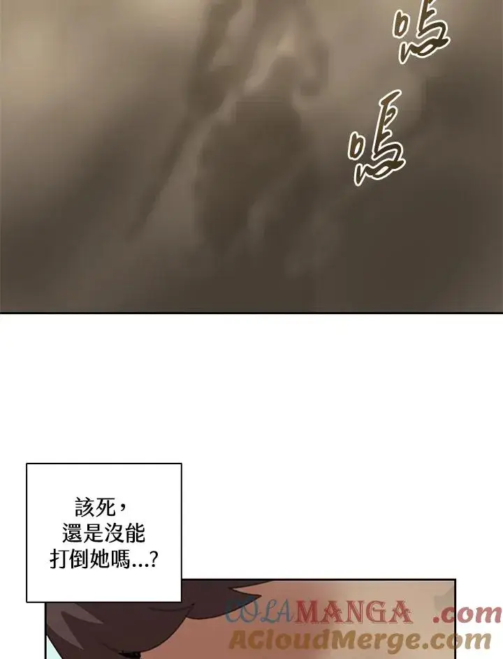 《噬书魔法师》第28话图93
