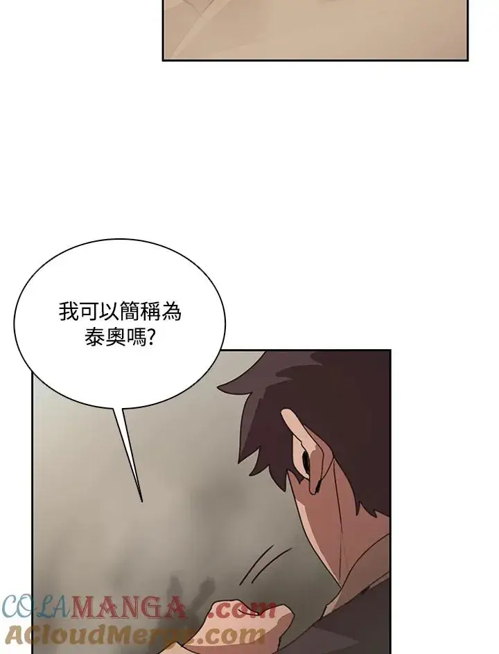 《噬书魔法师》第28话图97