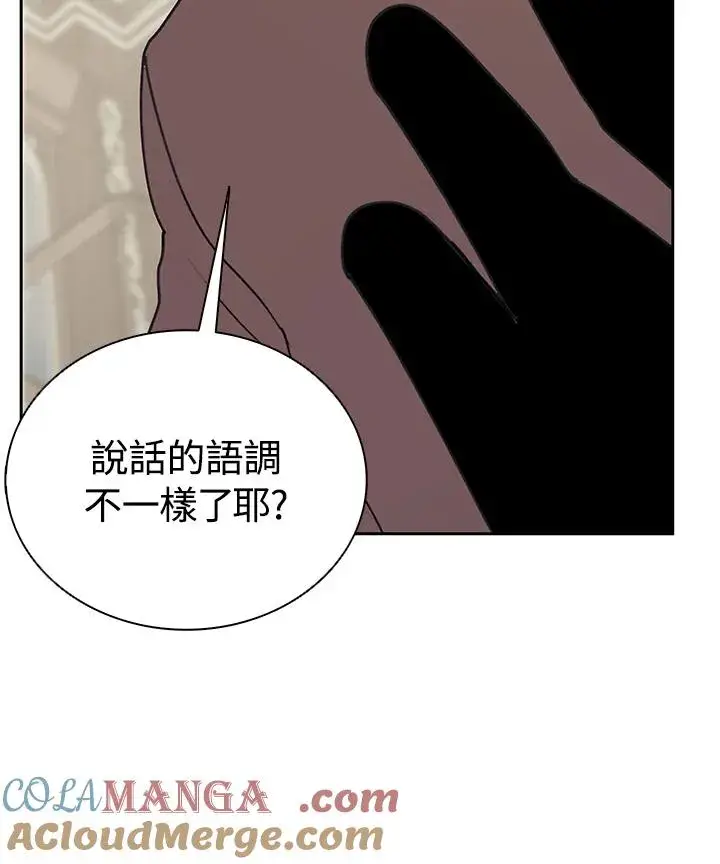 《噬书魔法师》第29话图113