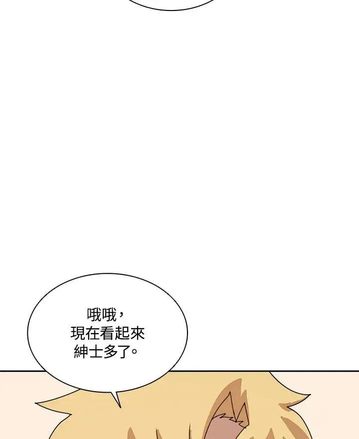 《噬书魔法师》第29话图15