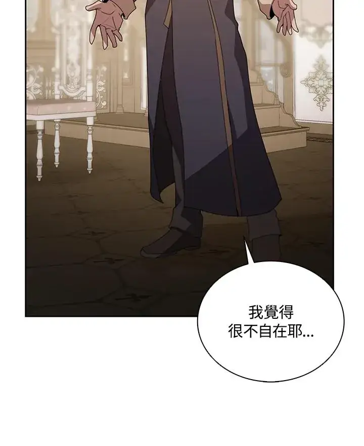 《噬书魔法师》第29话图18