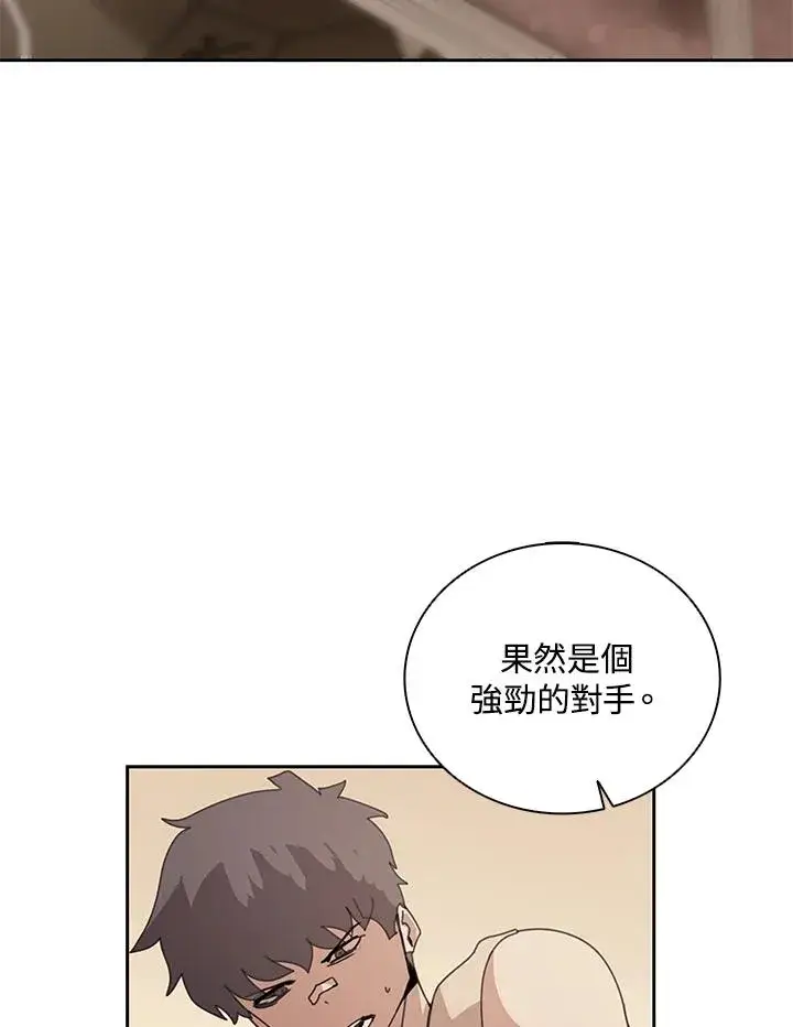 《噬书魔法师》第29话图2