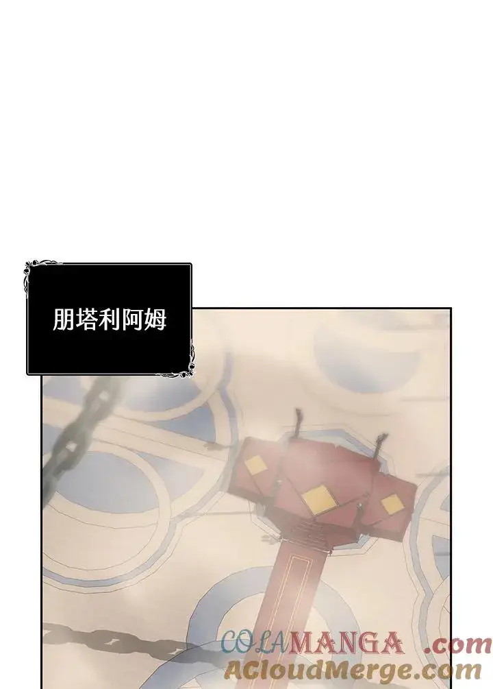 《噬书魔法师》第29话图25