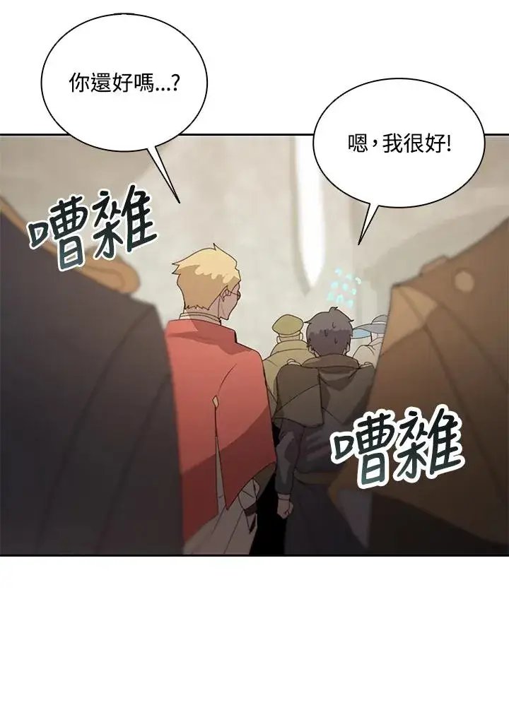 《噬书魔法师》第29话图27