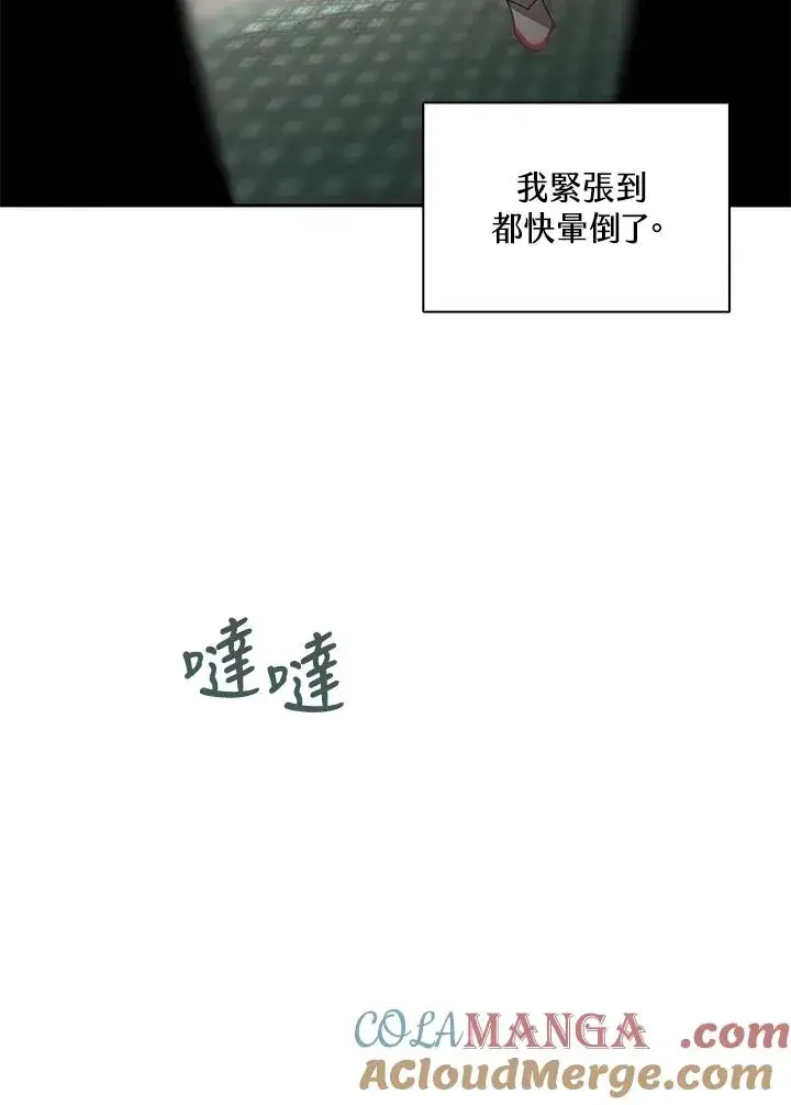 《噬书魔法师》第29话图29