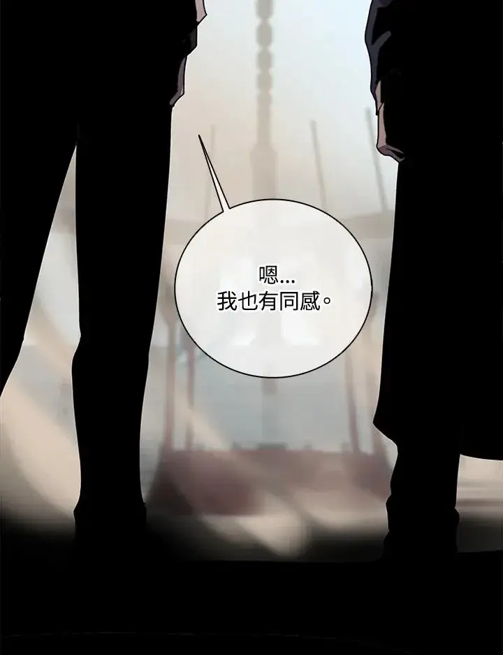《噬书魔法师》第29话图34