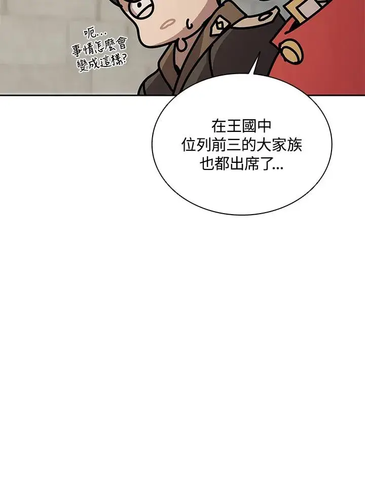 《噬书魔法师》第29话图36