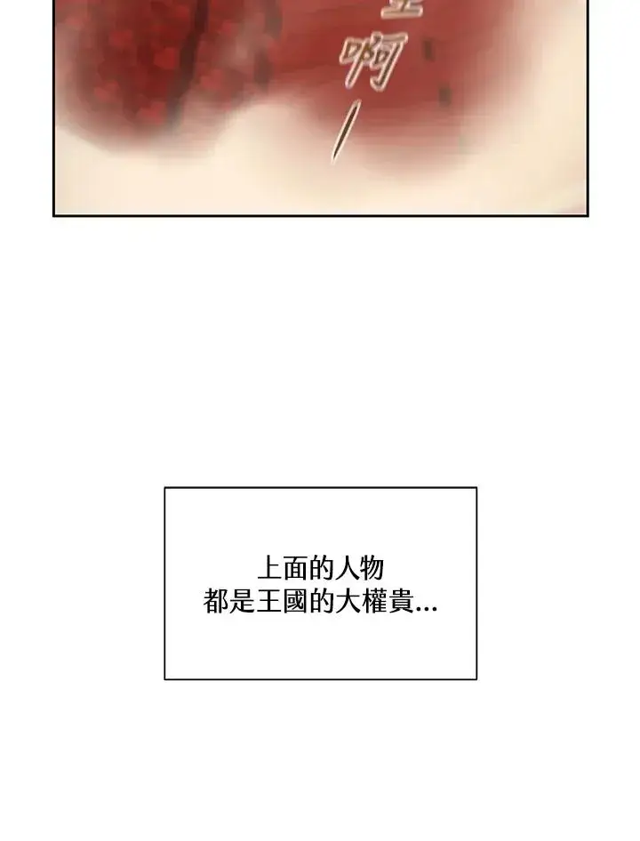 《噬书魔法师》第29话图38