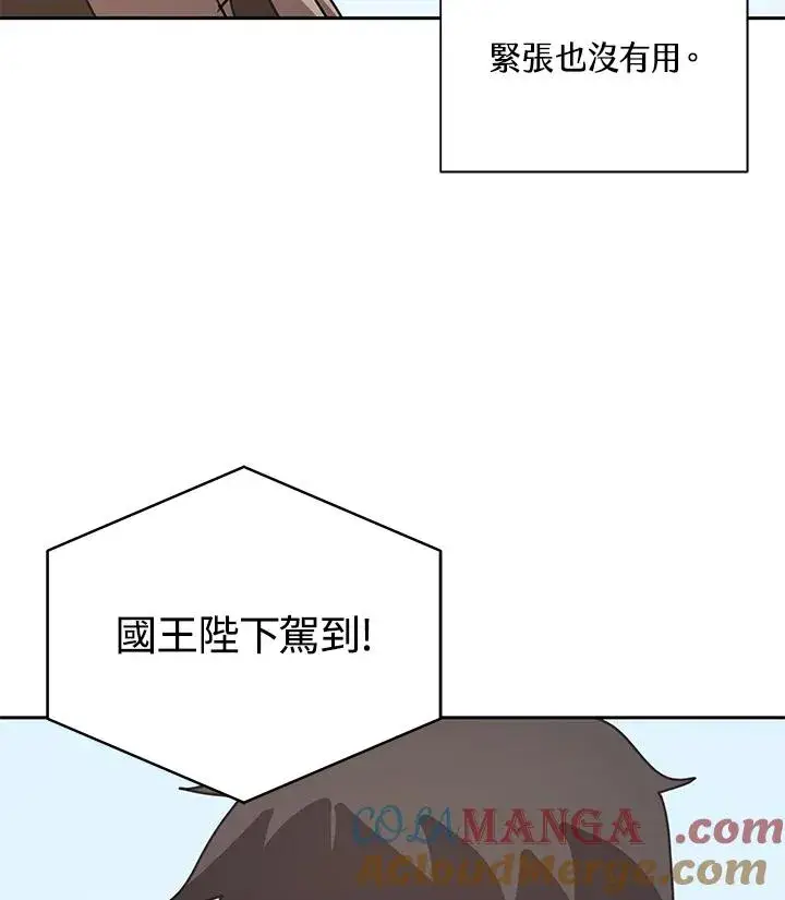 《噬书魔法师》第29话图45