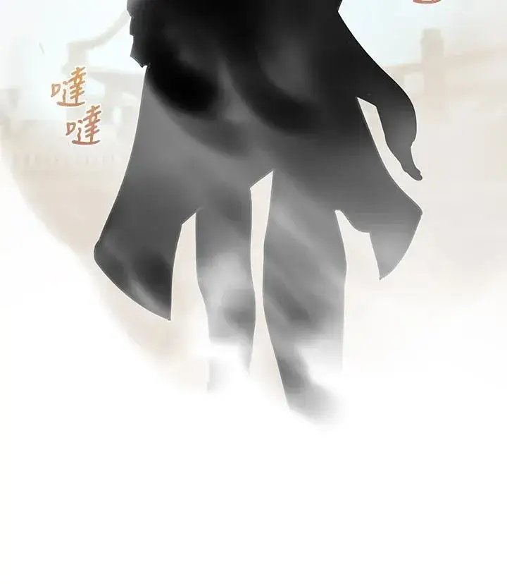《噬书魔法师》第29话图48