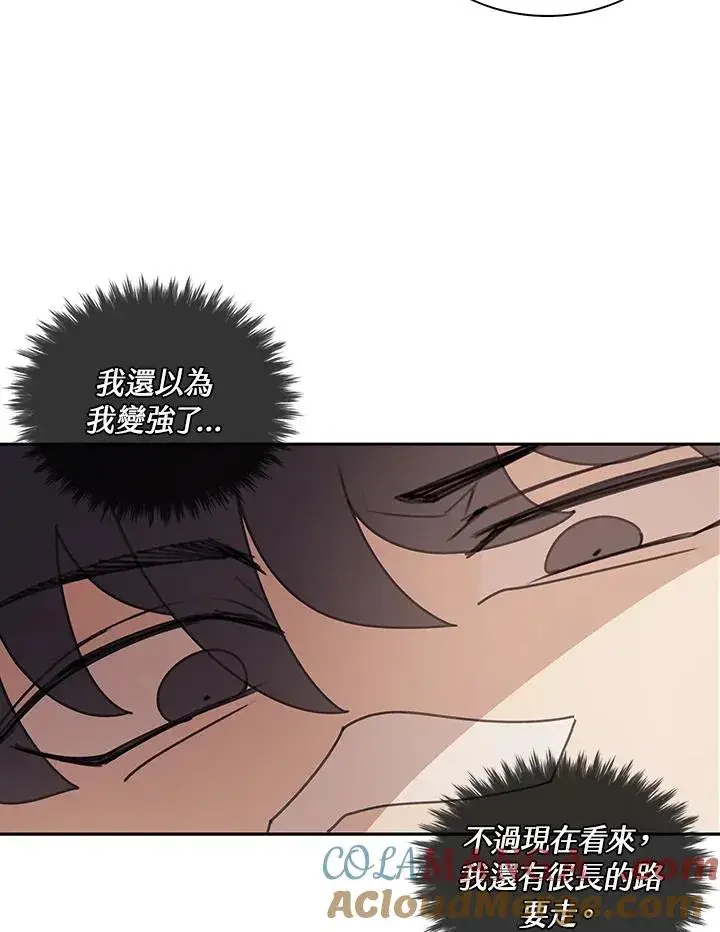 《噬书魔法师》第29话图5