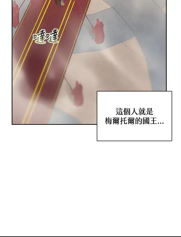 《噬书魔法师》第29话图50