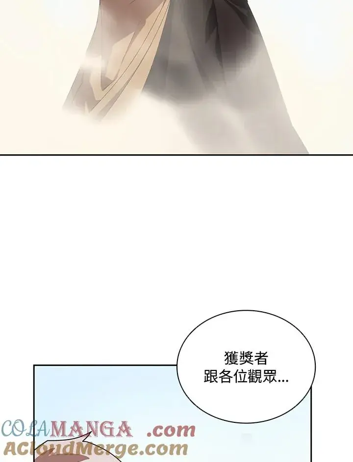 《噬书魔法师》第29话图53