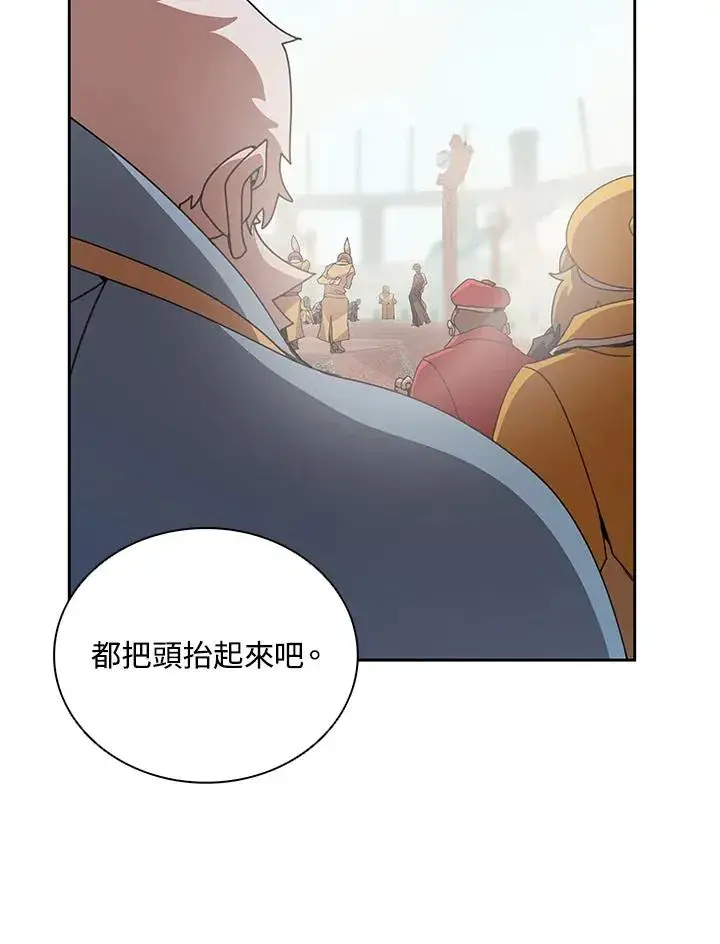 《噬书魔法师》第29话图54