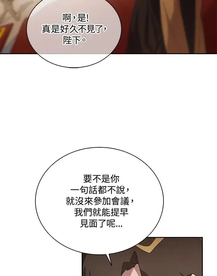 《噬书魔法师》第29话图56