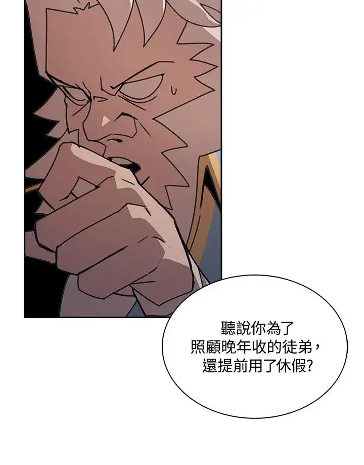 《噬书魔法师》第29话图58