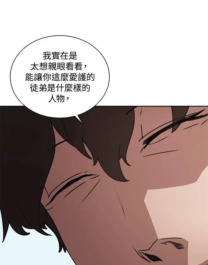 《噬书魔法师》第29话图59