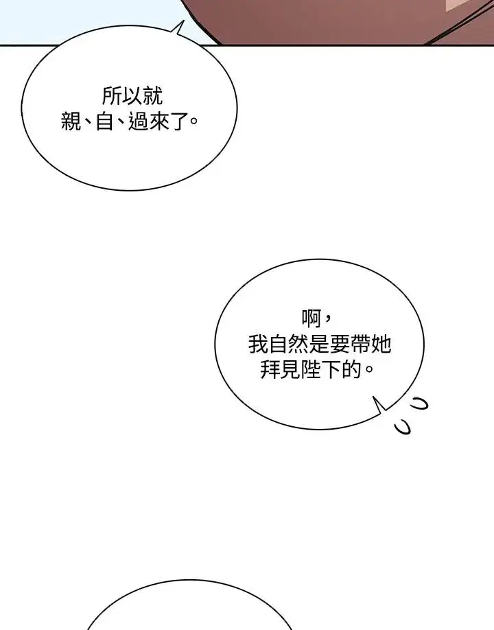《噬书魔法师》第29话图60